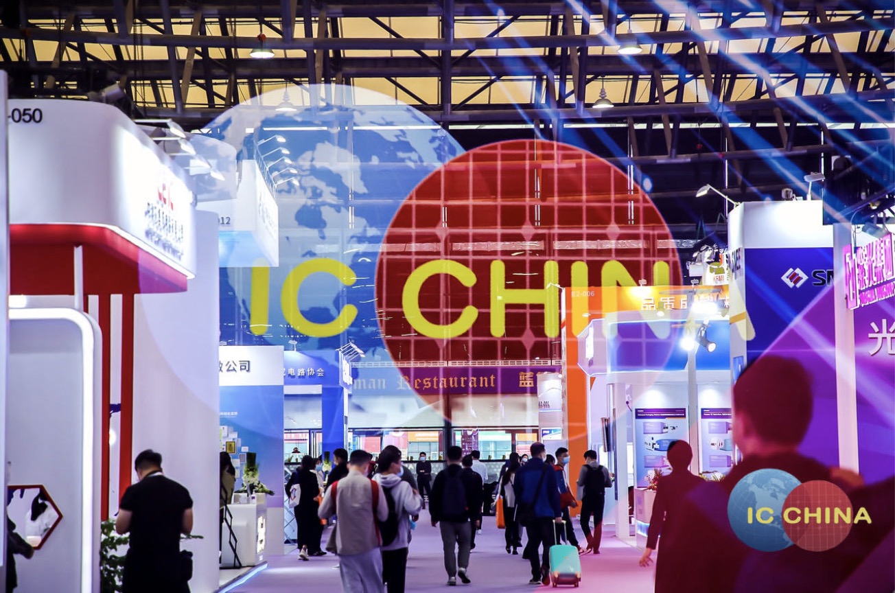 2022世界集成电路大会将在合肥举办